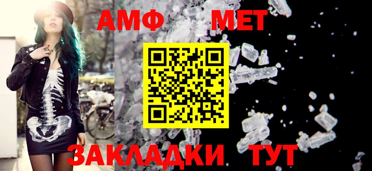 Мурино  Amphetamine  Вход с VPN  Амфетамин VHQ 