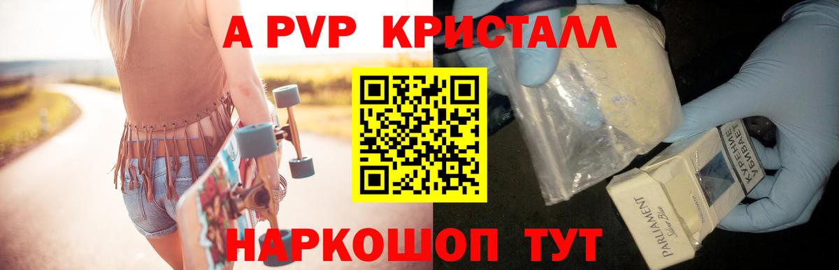 A-PVP мука  Alpha PVP СК  Альфа ПВП мука  Мурино  Alpha PVP  Вход с VPN 