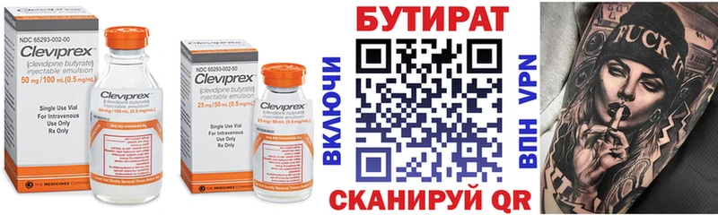 БУТИРАТ бутик  Мурино 