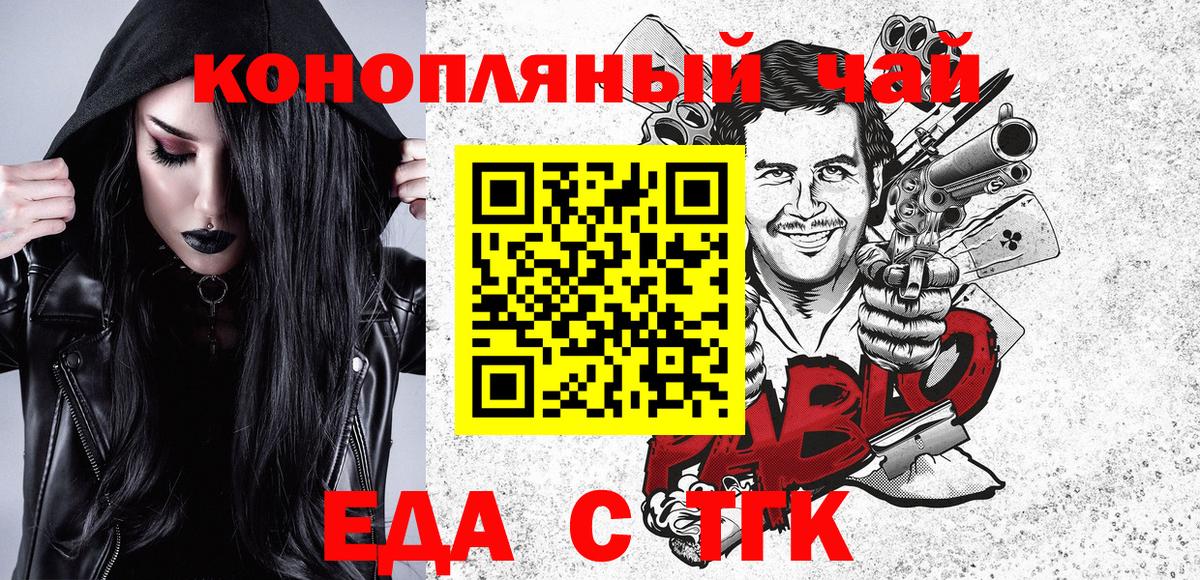 Еда ТГК марихуана Мурино