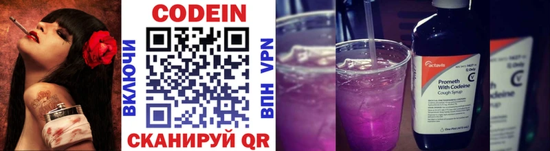 Кодеиновый сироп Lean Purple Drank Мурино