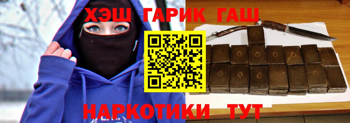 Гашиш Premium  ГАШИШ ice o lator  ГАШ  Мурино  Вход с VPN 