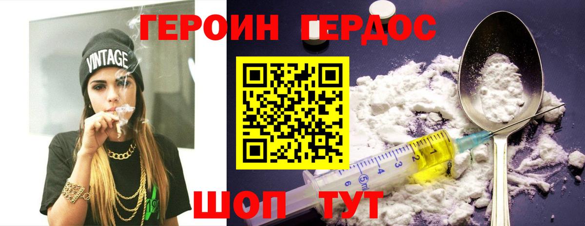 Героин VHQ Мурино