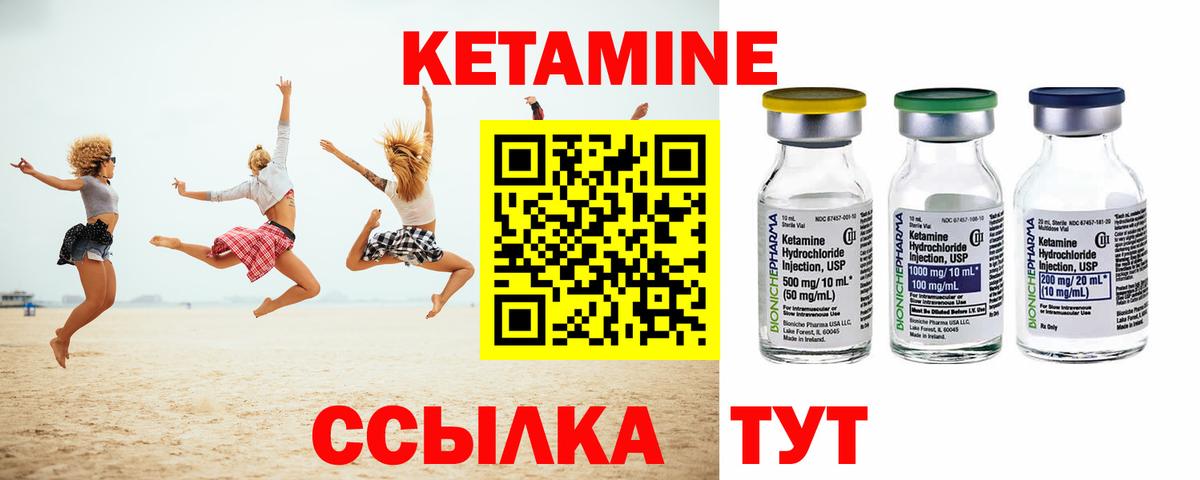 гидра сайт  Кетамин VHQ  Вход с VPN  Мурино  КЕТАМИН VHQ 