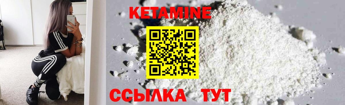 КЕТАМИН VHQ Мурино