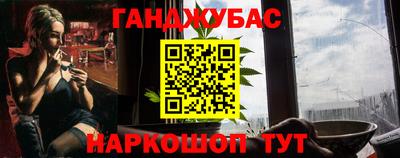 каннабис Донецк