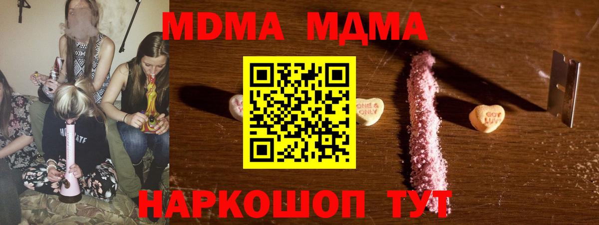 MDMA молли  МДМА Molly  Мурино  Вход с VPN 