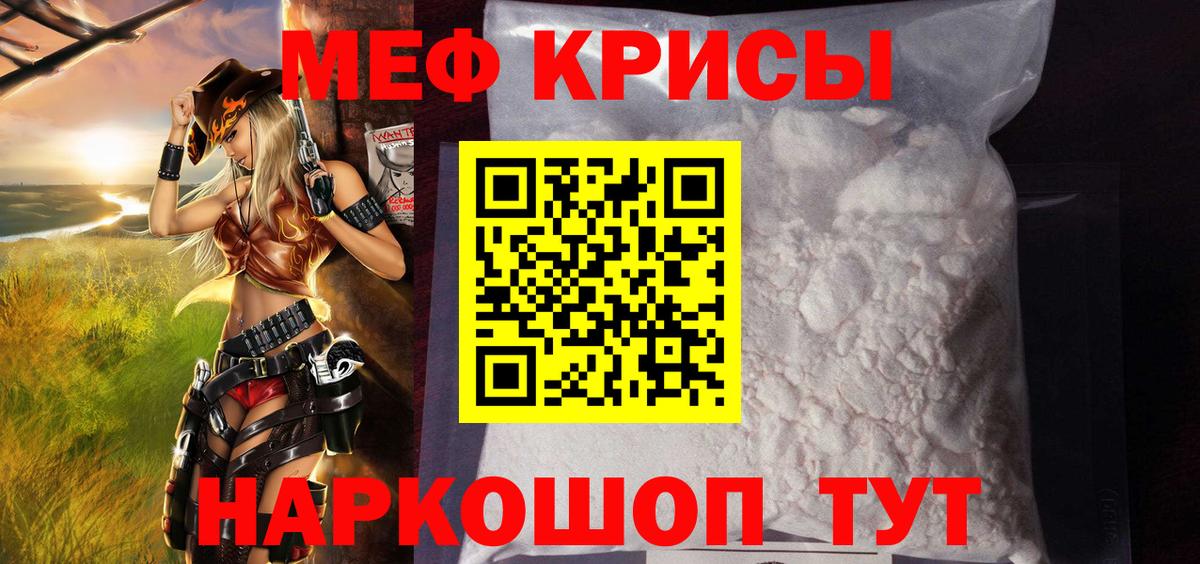 mega ТОР  МЯУ-МЯУ мяу мяу  Вход с VPN  МЯУ-МЯУ  Мурино  МЯУ-МЯУ mephedrone 