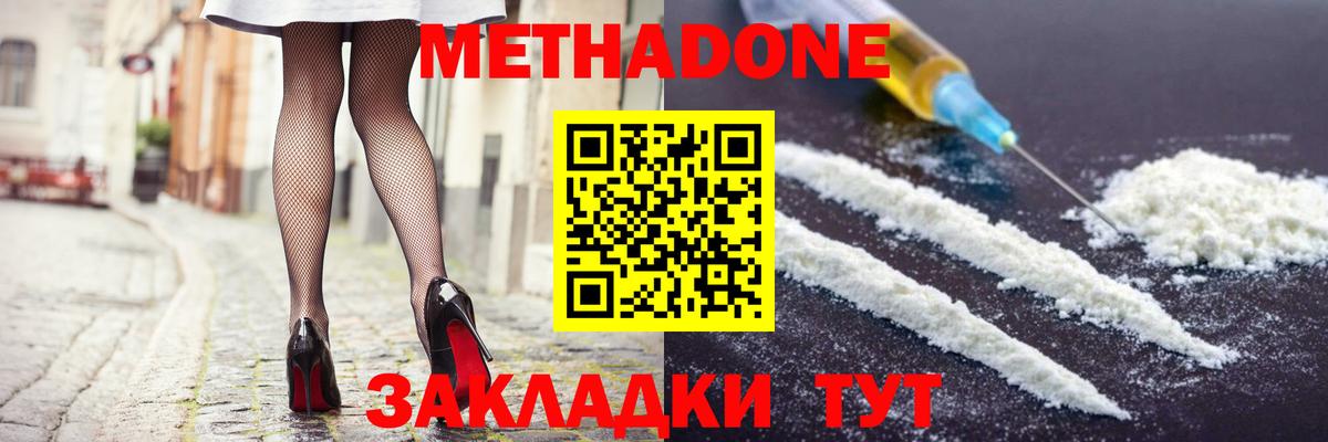 МЕТАДОН мёд  мега рабочий сайт  Мурино  Вход с VPN 