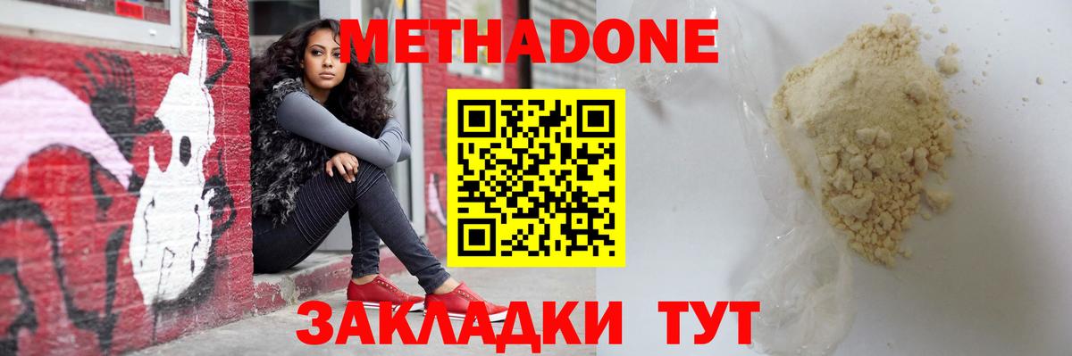 Метадон мёд Мурино