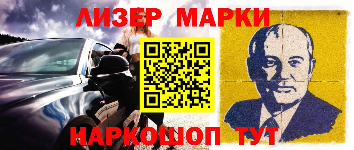 Мурино  Марки NBOMe  Вход с VPN  Наркотические марки 1,8мг 