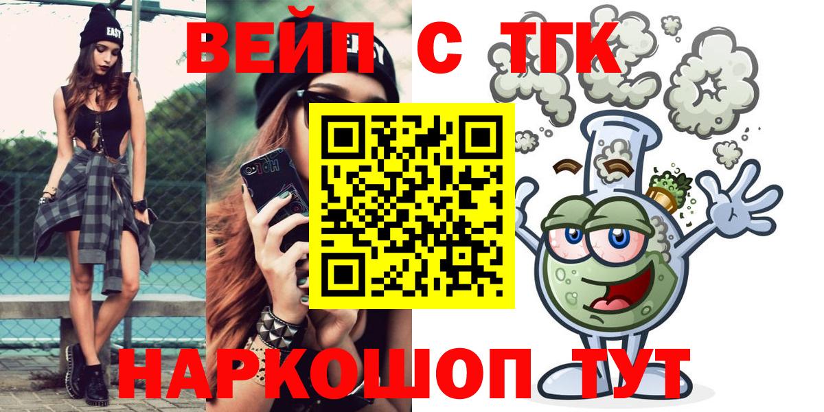 закладки  Дистиллят ТГК вейп с тгк  Вход с VPN  Мурино 