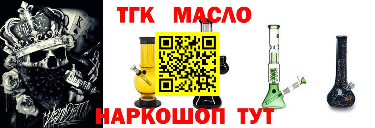 Дистиллят ТГК вейп с тгк Мурино
