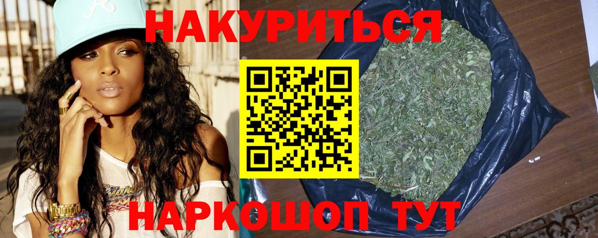 МАРИХУАНА марихуана  Конопля сатива  Шишки марихуана тримм  Вход с VPN  Мурино 